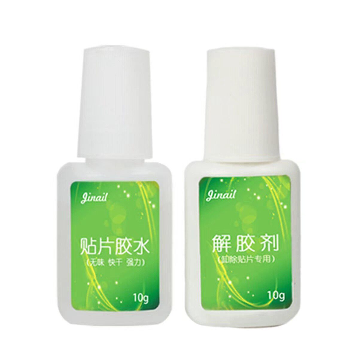 嵌甲矫正贴 甲沟疼矫正贴 矫正器贴片专用胶水 粘合剂 解胶剂套装