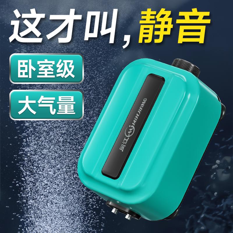 可调节大气量超静音充氧泵闽江