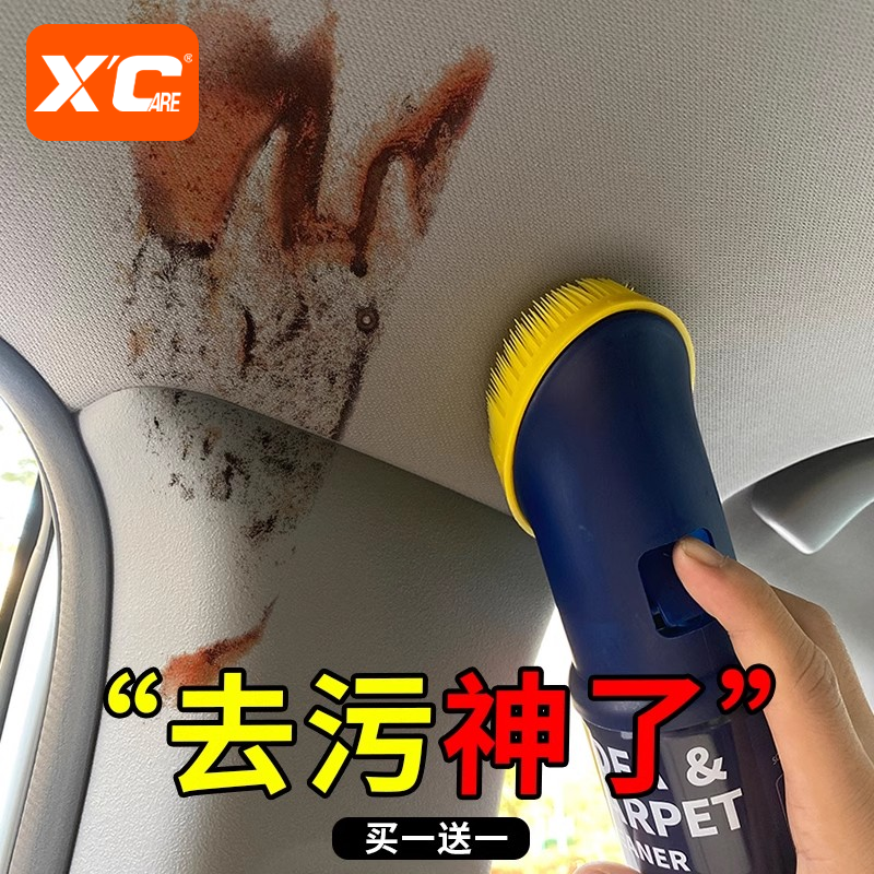 汽车内饰清洗剂免水洗多功能泡沫顶棚座椅织物绒布强去污清洁神器