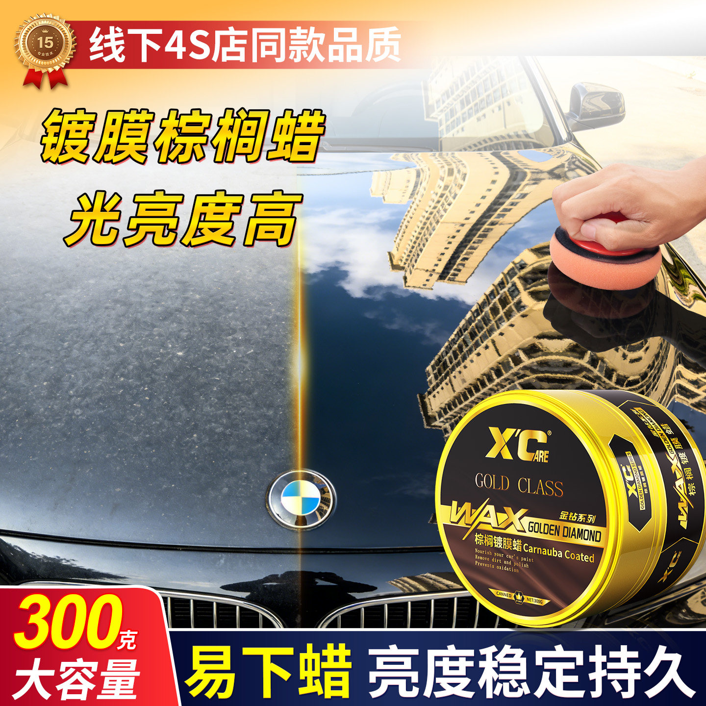 汽车美容蜡镀膜上光保养车辆车漆通用洗车手工打蜡固体镀膜棕榈蜡