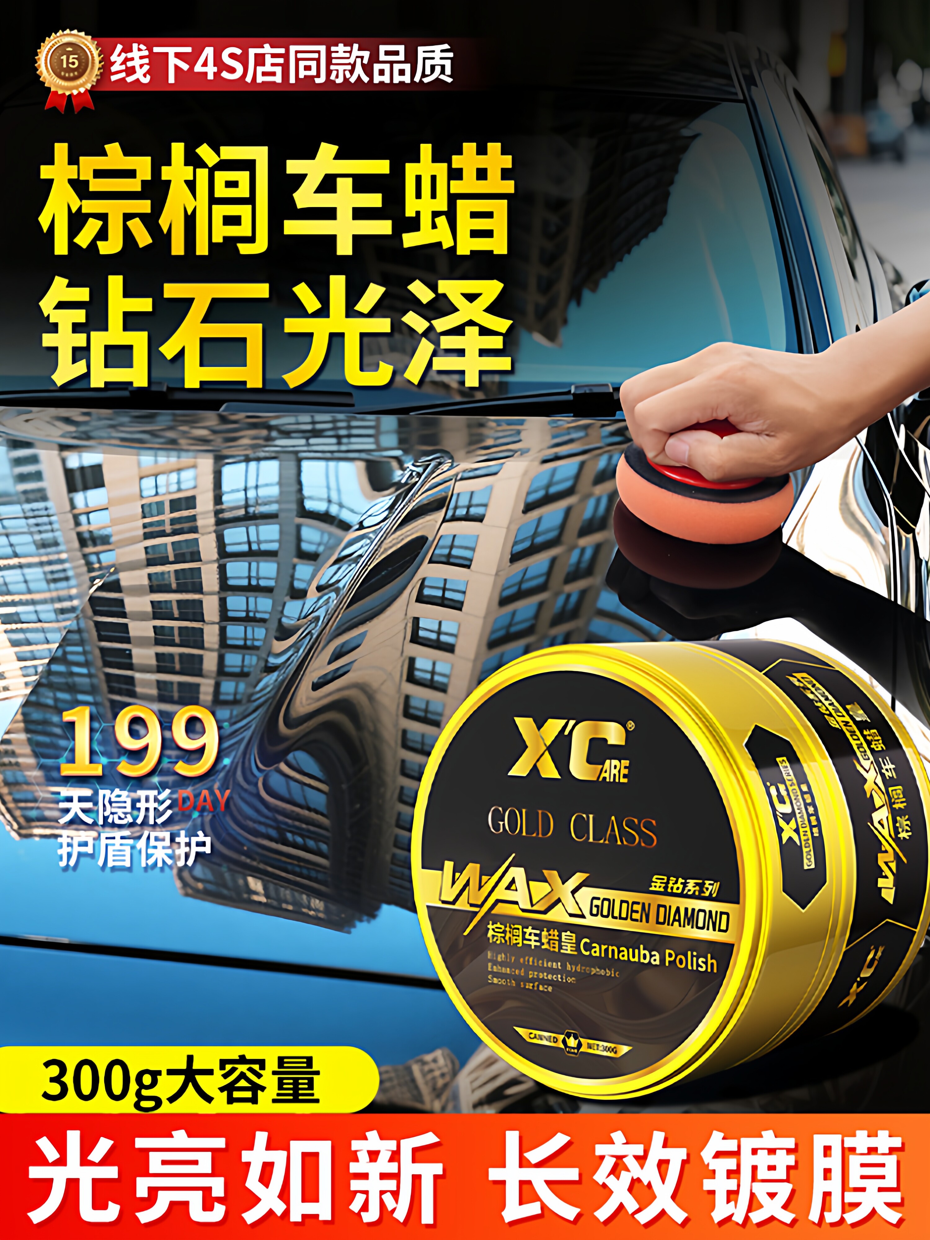 进口巴西棕榈蜡汽车漆面专用抛光蜡三合一镀晶增亮护漆高端上光蜡