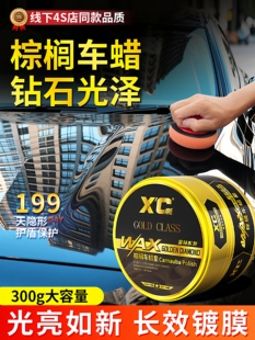 进口巴西棕榈蜡汽车漆面专用抛光蜡三合一镀晶增亮护漆高端上光蜡