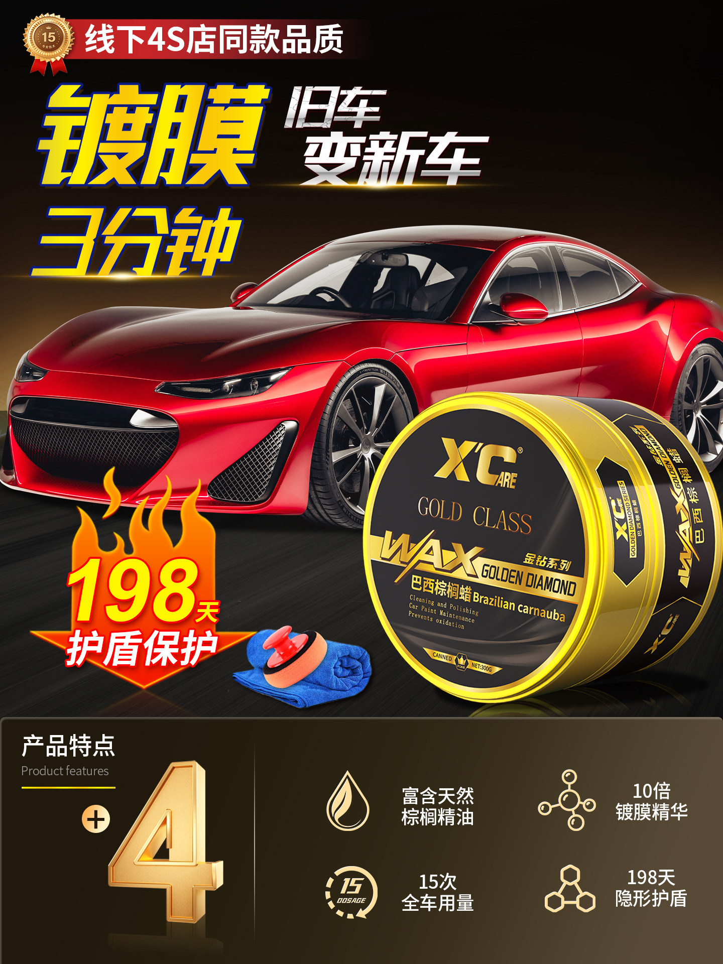高端进口巴西棕榈蜡汽车漆面专用抛光蜡三合一镀晶增黑亮自己打蜡