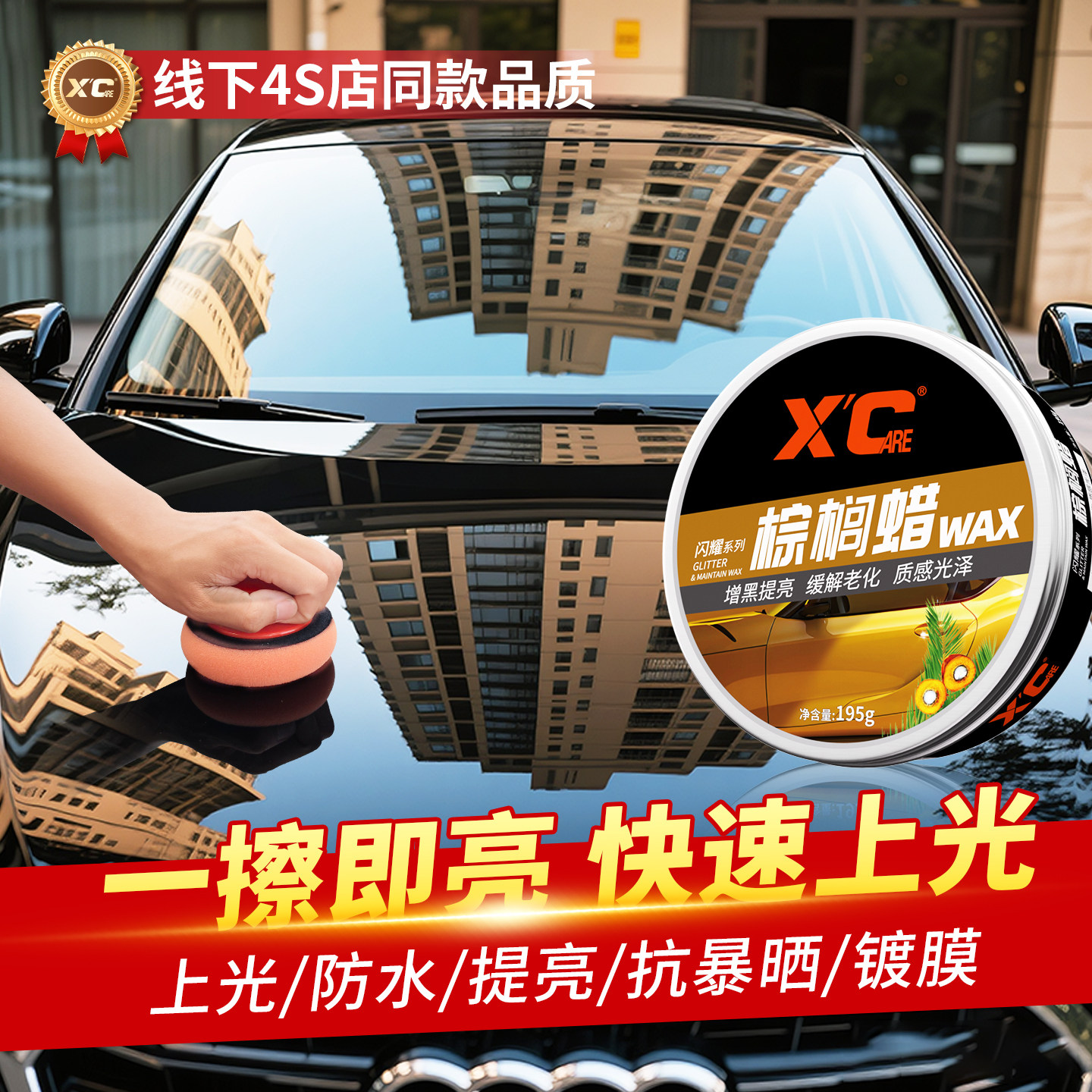 进口汽车棕榈蜡养护防紫外线增亮驱水防污黑白通用正品漆面抛光腊