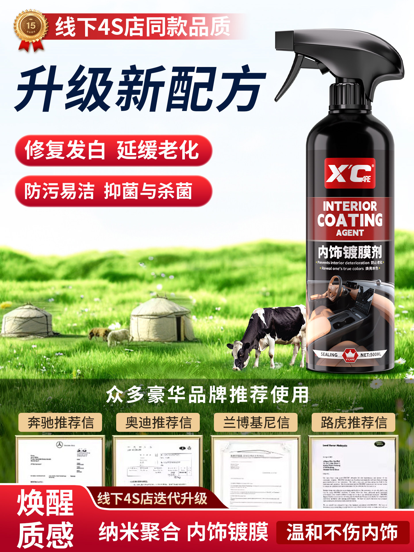 汽车内饰专用镀膜剂真皮座椅保养护理防老化开裂皮革沙发翻新修覆