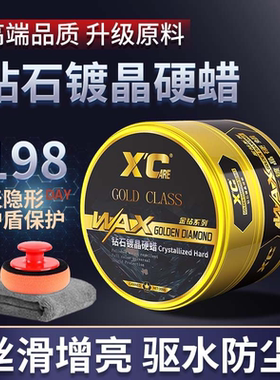 汽车镀晶蜡车漆抛光养护上光打蜡黑白色银灰红色通用镀膜专用进口