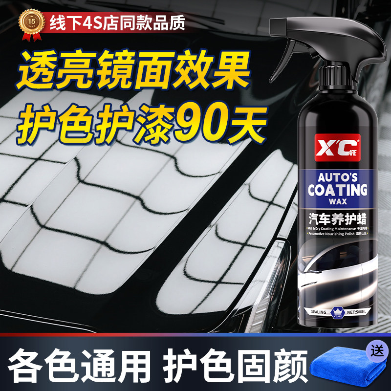 施凯汽车镀膜剂专用漆面长效驱水防污纳米水晶增光效液体喷雾正品