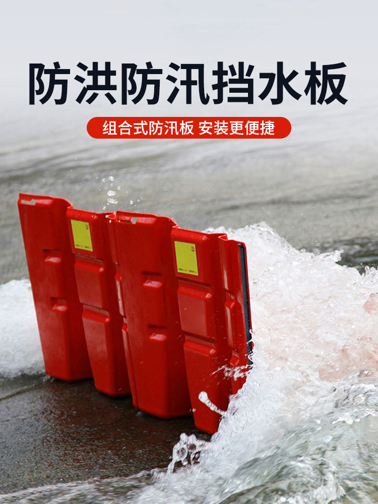 l型防洪挡水板应急家用移动防汛板防水ABS塑料地下车库移动式隔板