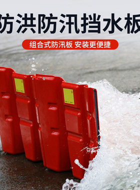 l型防洪挡水板应急家用移动防汛板防水ABS塑料地下车库移动式隔板