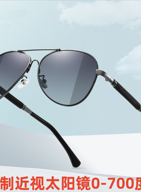 盛目防紫外线近视墨镜近视太阳镜
