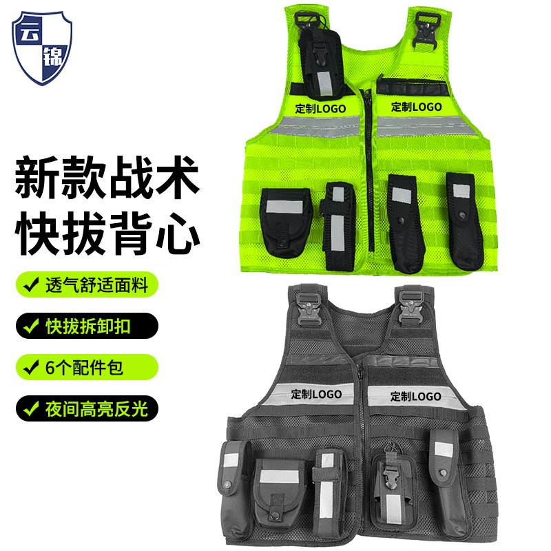 云锦多功能防刺服战术背心