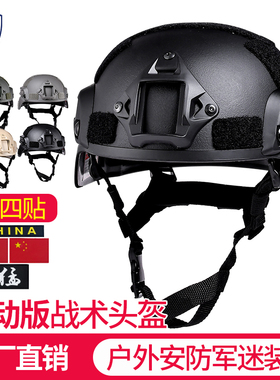 云锦MICH2000导轨版战术头盔特种兵防暴头盔CS军迷装备户外安防盔