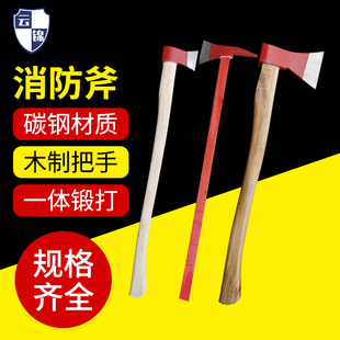 大斧中斧消防锤子破拆器材多功能斧消防站 消防斧头太平斧腰斧美式