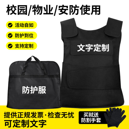 安保防刺防割防爆透气战术背心
