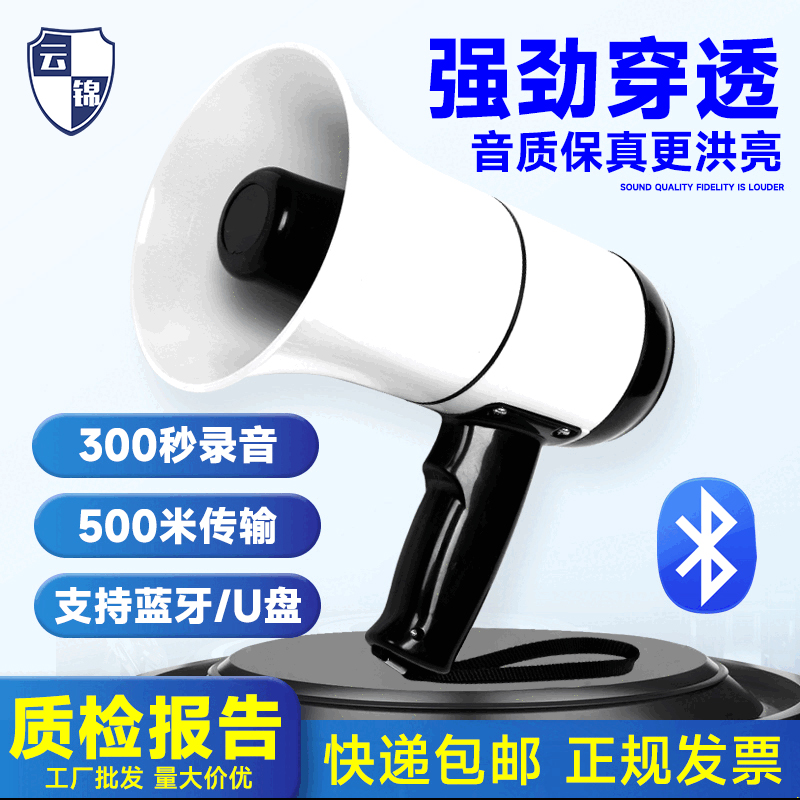 大功率扩音器便携式插卡录音户外叫卖喇叭扬声器蓝牙手持喊话器