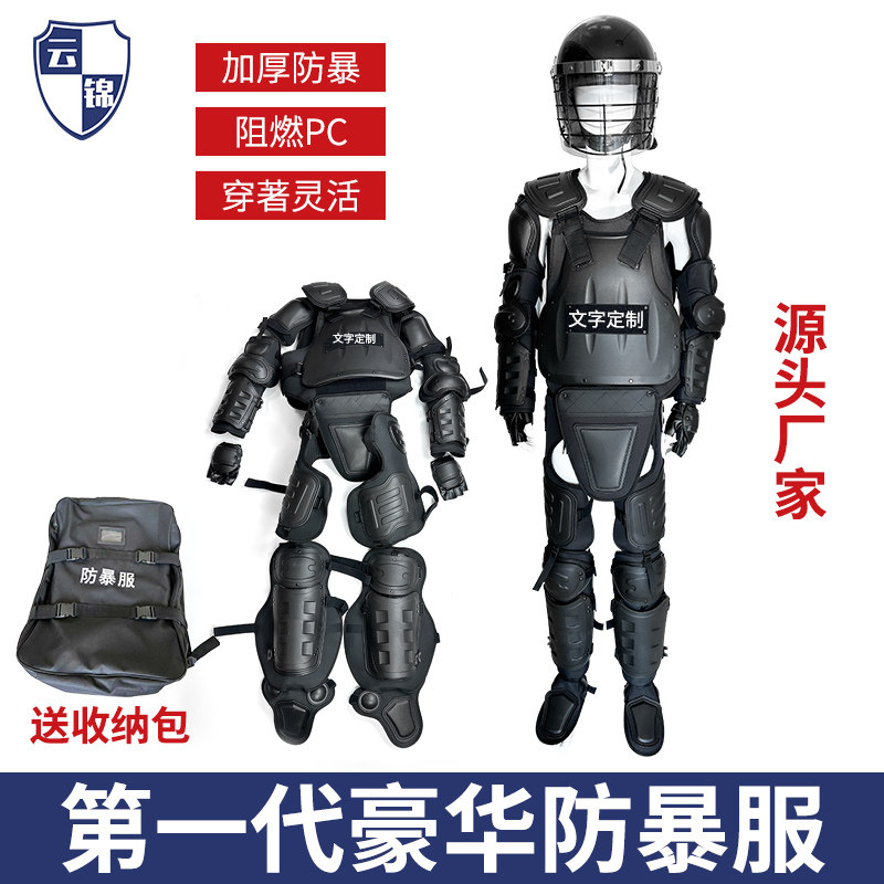 厂家直供阻燃防暴战术防爆服