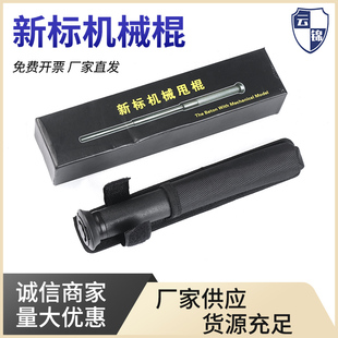 新标机械甩棍合法防身武器用品车载甩棒辊自卫便携摔棍三节伸缩