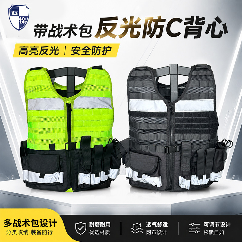 多功能战术背心反光执勤