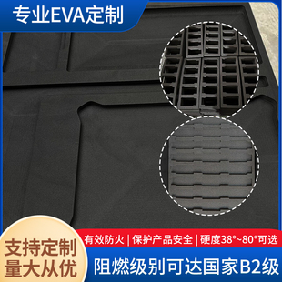 高密度泡棉材料卡槽玻璃减震垫块海棉垫片 eva泡棉板雕刻内衬定制