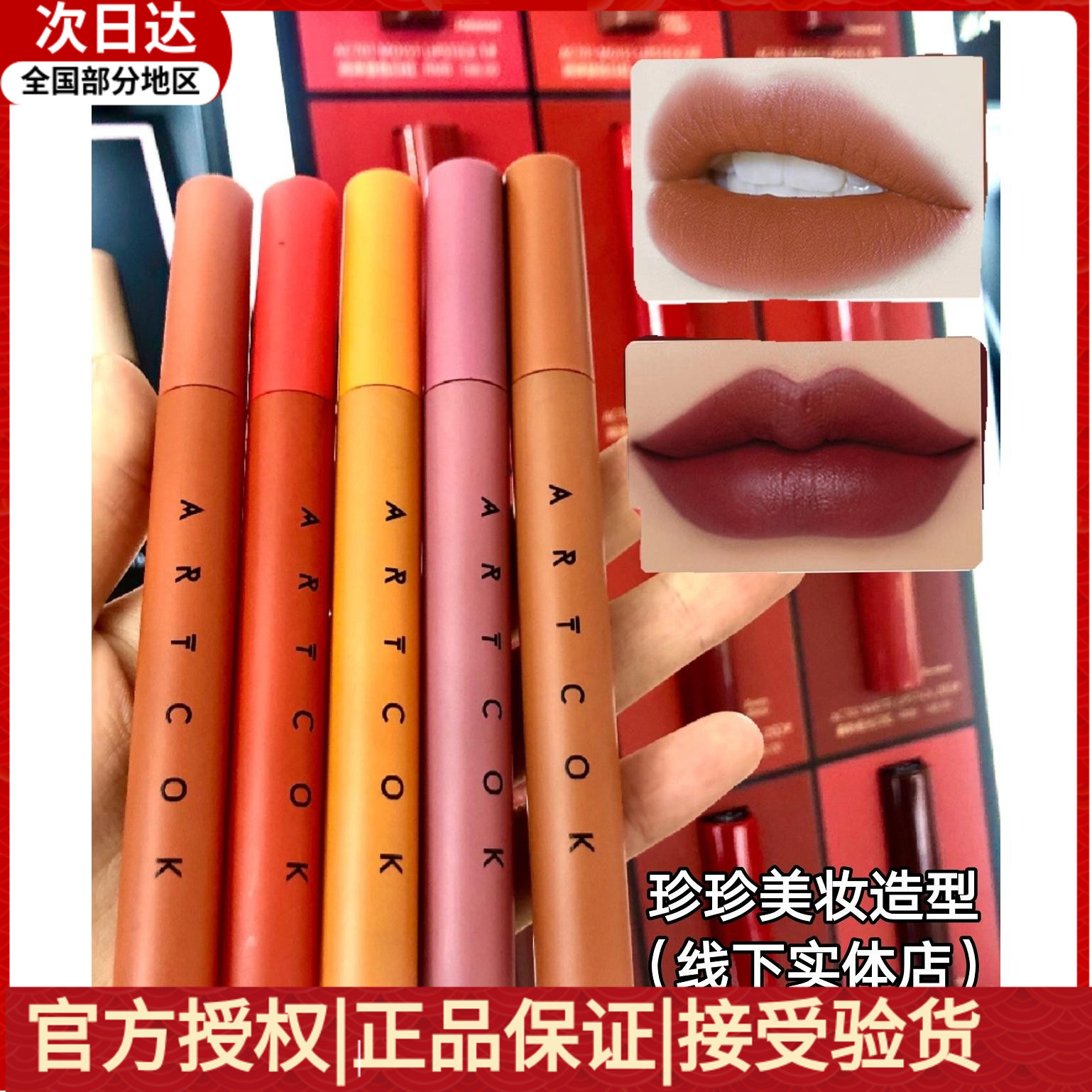 埃客丝绒雾面唇釉持久滋润不掉色