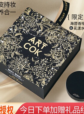 ARTCOK埃客海茴香哑光气垫BB霜控油遮瑕持久不脱妆痘痘肌油皮亲妈