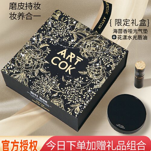 混油皮挚爱正品ARTCOK哑光气垫
