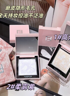 TO&FOR持久控油雾面定妆粉饼
