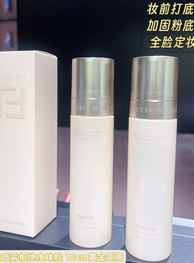 TO&FOR雾感控油持妆定妆喷雾