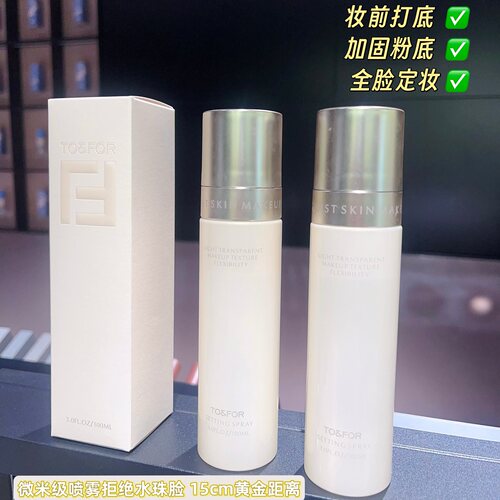 TO&FOR雾感控油持妆定妆喷雾