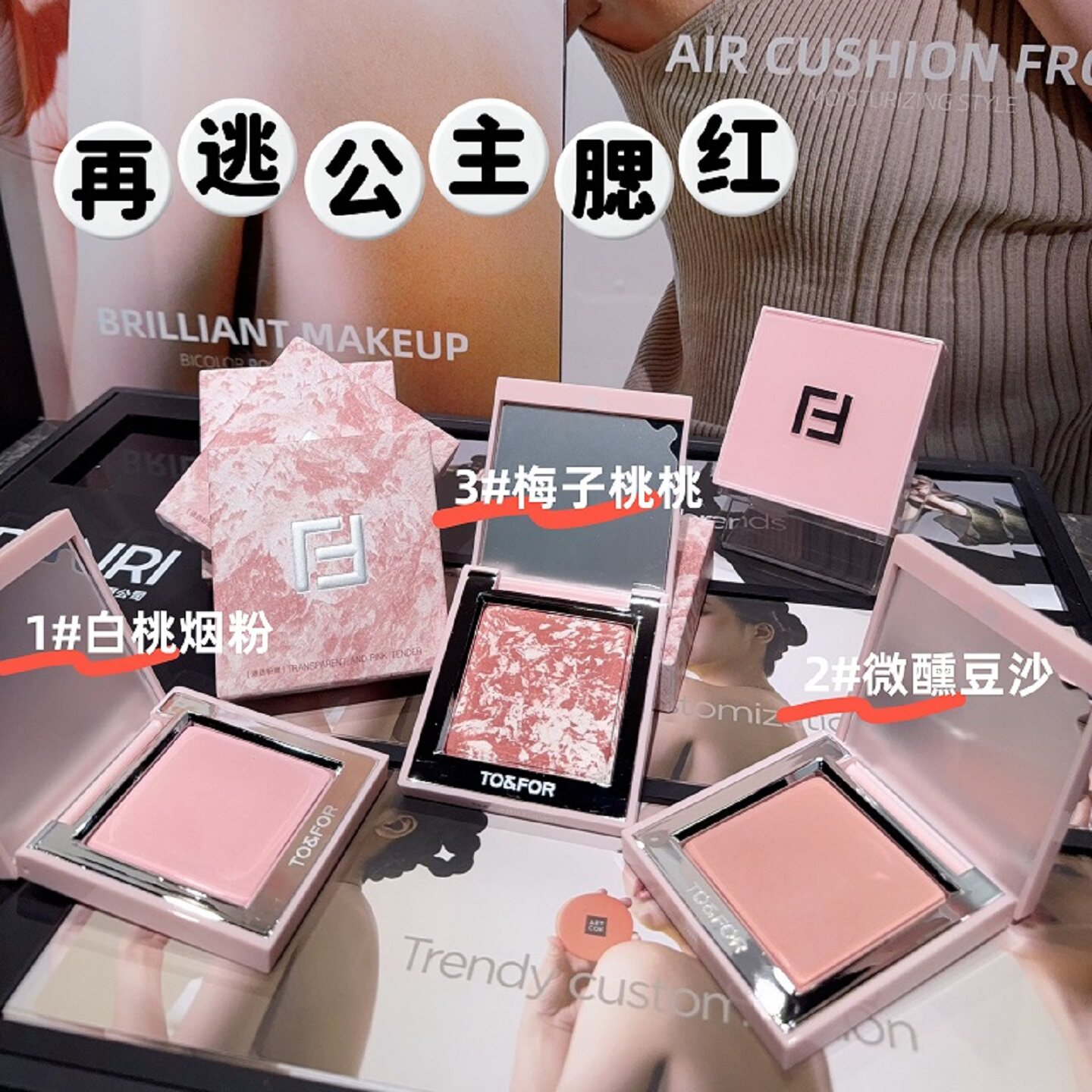 明星同款再逃公主烘焙腮红仙女系