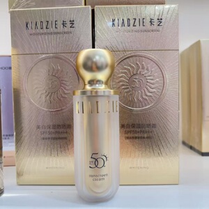 卡芝美白保湿防晒霜防紫外线清爽提亮肤色防汗持妆SPF50+PA+++