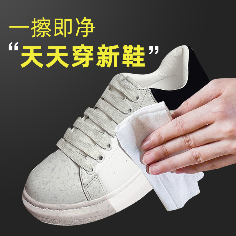 网红擦鞋湿巾纸巾小白鞋湿纸巾免
