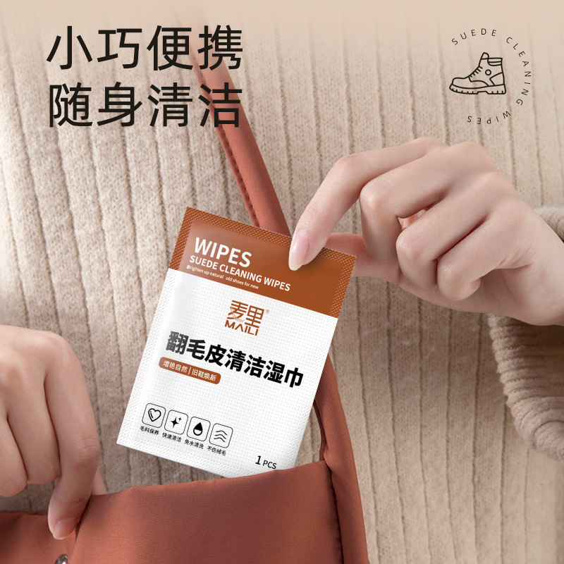 翻新增艳雪地靴麂皮绒面免洗护理一次性擦鞋湿纸巾