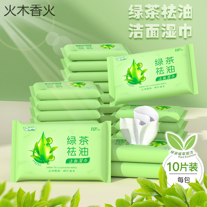 清洁湿纸巾擦脸去油便携装男女洁