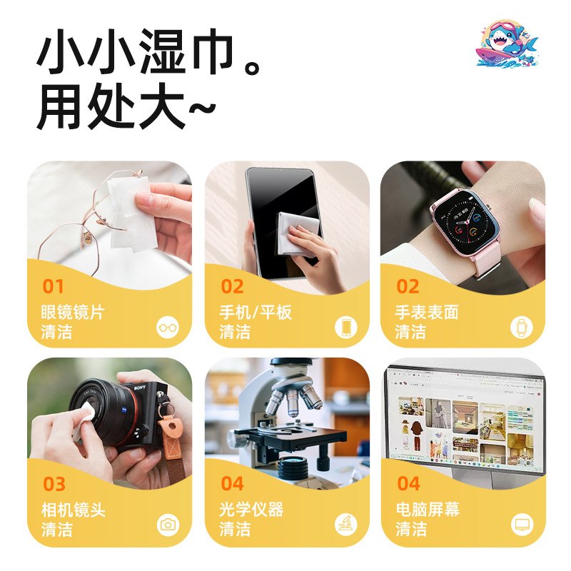儿童镜片擦拭湿巾不含酒精手机平