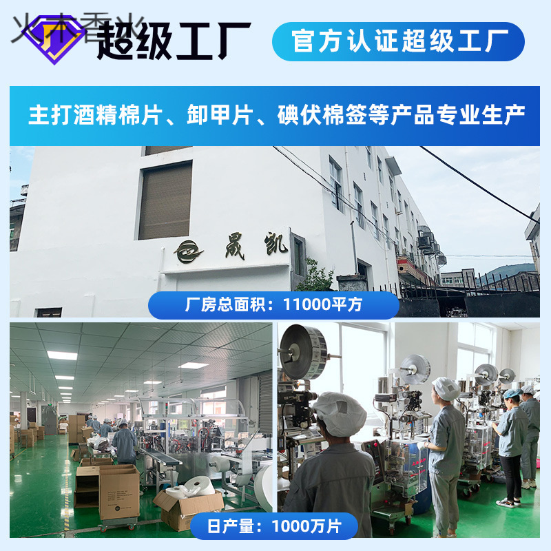 酒精棉片75度一次性独立包装擦美甲清洁杀菌穿戴甲酒精片厂家批发