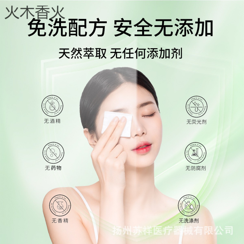 茶树精油棉片眼睑除螨抑菌清洁湿