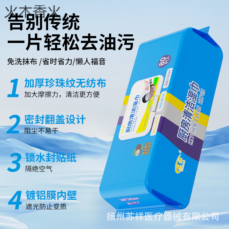 一次性厨房清洁湿纸巾大包家用清