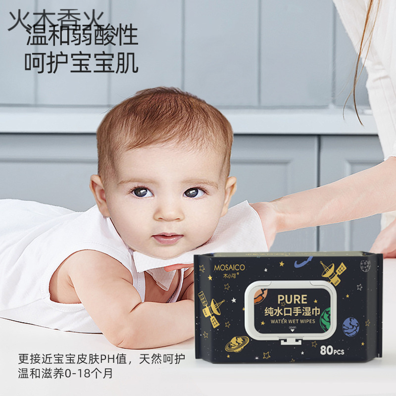婴儿湿巾大包加厚儿童宝宝湿纸巾