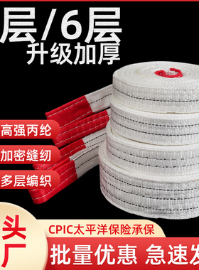 起重吊装带扁平吊车吊带5m3T2吨6米双扣布工业行车吊绳叉车拖车绳