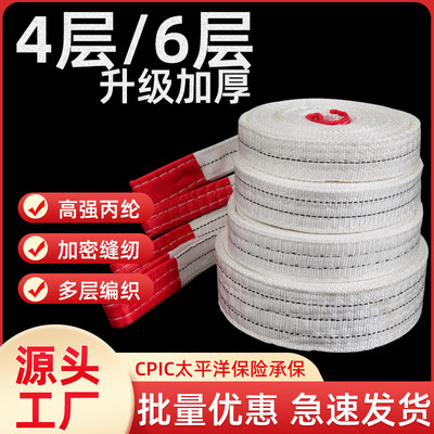 起重吊装带加宽加厚耐磨抗拉