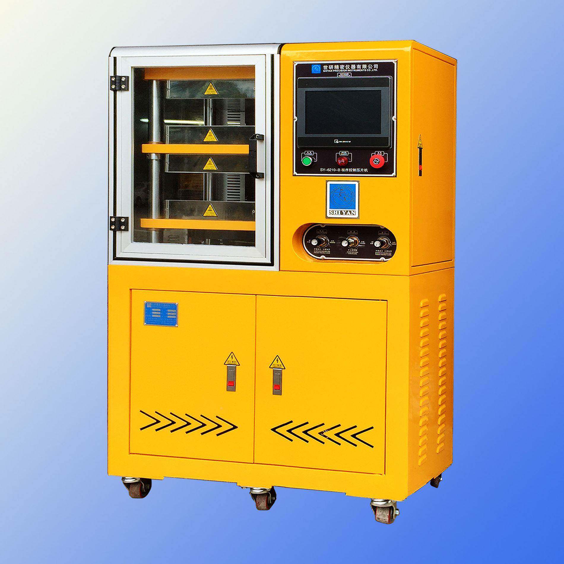 型实验用多PLC程序控SY-6210-制平硫化机、小压片机 | 智板能控制