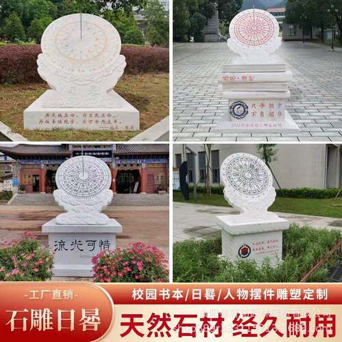 石雕日校晷白玉古计时器园天广场PQV摆件定制汉然大理石指南针仿