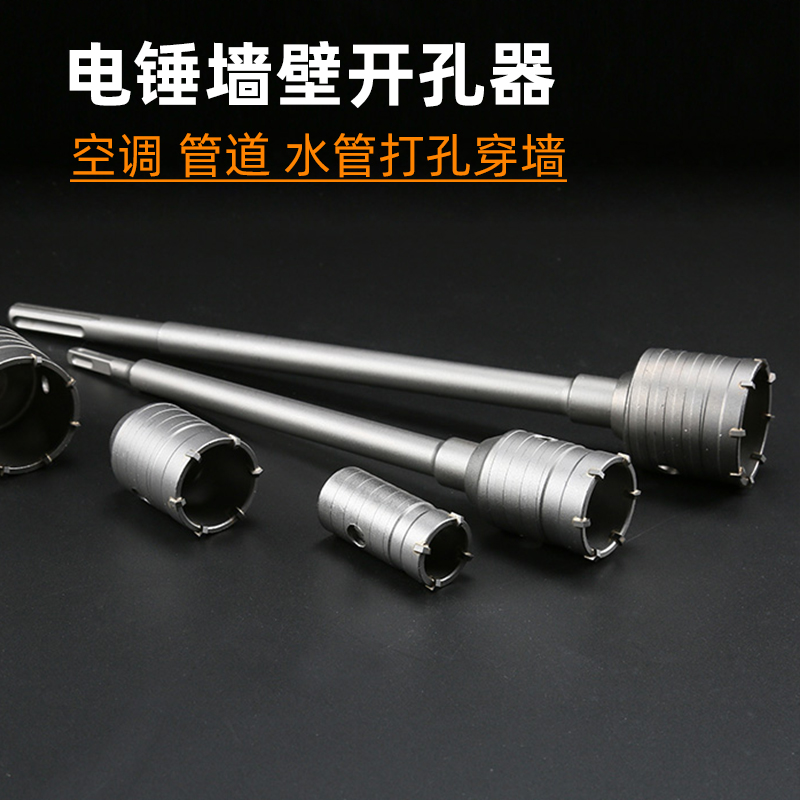 底盒开洞墙壁家用套装冲击钻头