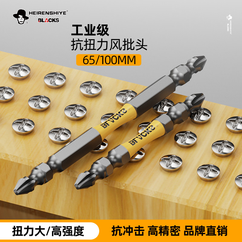 强磁双十字批头抗扭力冲击工业手电钻电动螺丝披头风披起子高硬度,五金/工具,电动批头,淘宝优惠券,粉丝福利购,淘宝优惠卷