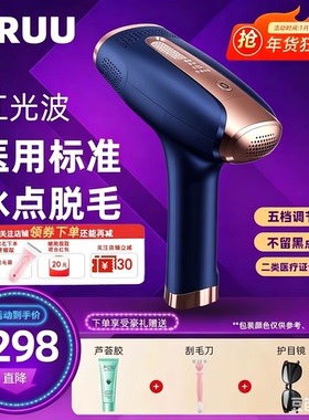 跨境红光波激光脱毛仪持久冰点家用腋下唇部私处全身脱毛机去毛