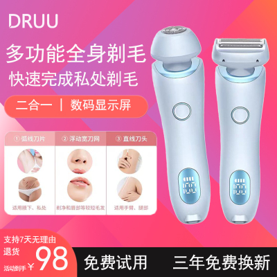 刮毛刀脱毛剃毛私处剃毛器二合一女士毛发修剪刮毛仪器电动脱毛器