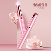 DRUU电动鼻毛修剪器女士专用修眉刀鼻孔修剪器充电鼻子毛清理