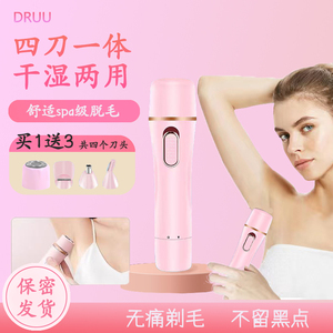 脱毛器私密处阴毛去腋毛腿毛刮毛刀私处女士男用剃毛器