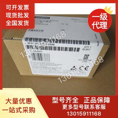 西门子正品PLC6ES7222继电器6ES7222-1HF22-0XA8输出模块EM222